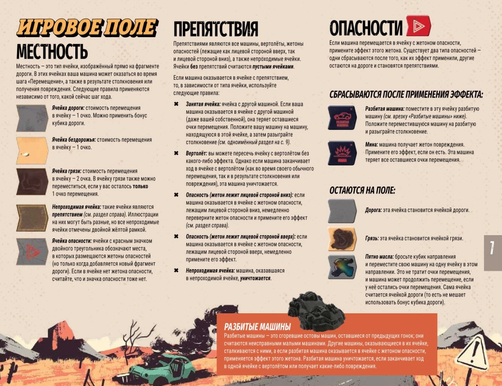 Tabletop Game - Road of Rage: Vendetta